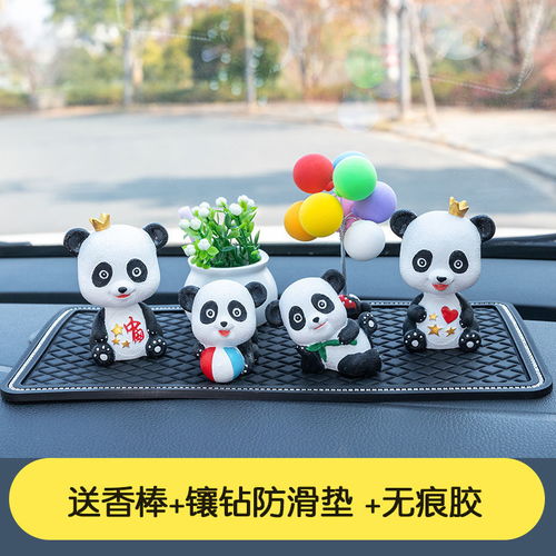 創意可愛熊貓擺件 點亮車內空間的個性之選